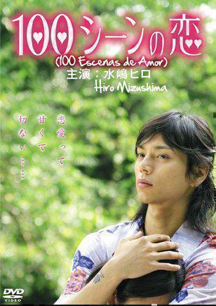100 Scene no Koi - T1 C3